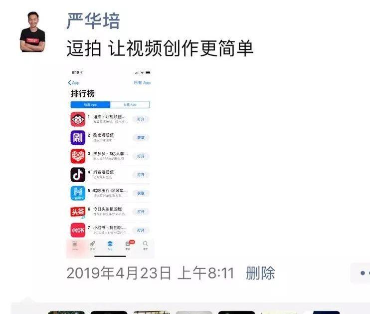 6 次做到 app store 总榜第一,工具型产品如何刷屏朋友圈? 6 次做到 app store 总榜第一,工具型产品如何刷屏朋友圈?