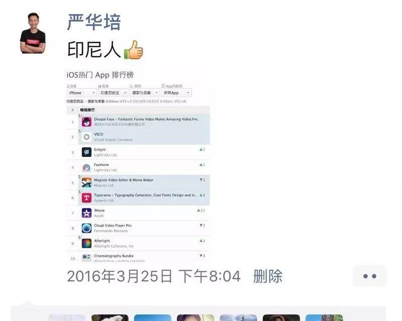 6 次做到 app store 总榜第一,工具型产品如何刷屏朋友圈? 6 次做到 app store 总榜第一,工具型产品如何刷屏朋友圈?