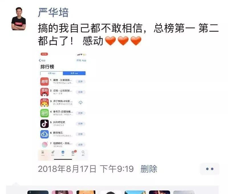 6 次做到 app store 总榜第一,工具型产品如何刷屏朋友圈? 6 次做到 app store 总榜第一,工具型产品如何刷屏朋友圈?