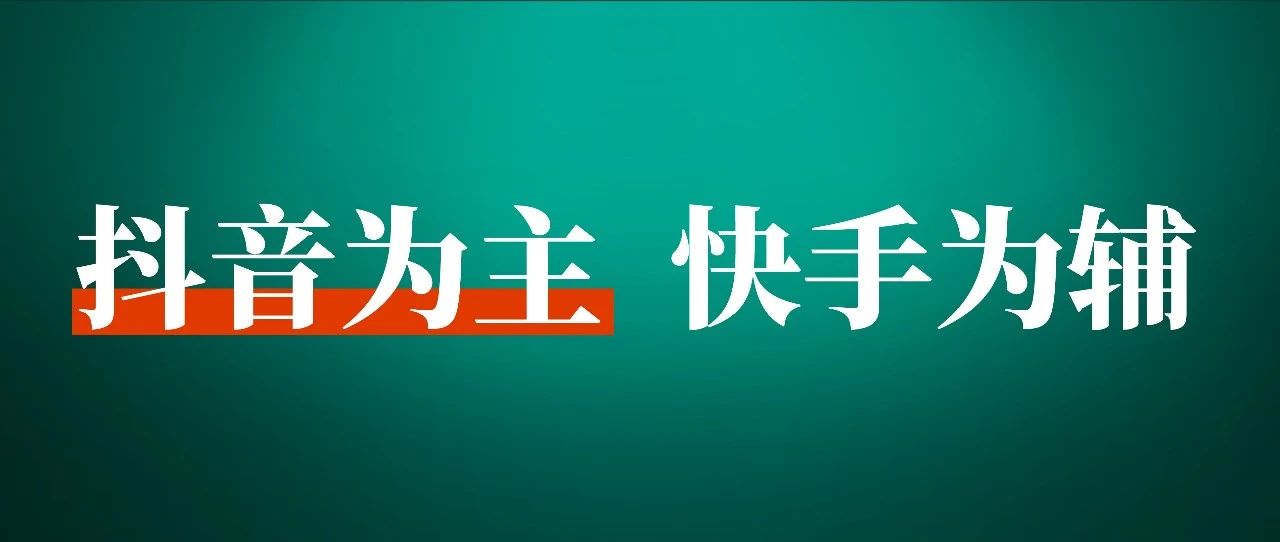 继抖音小游戏之后，2022 年抖音游戏推广新机会：手游推广