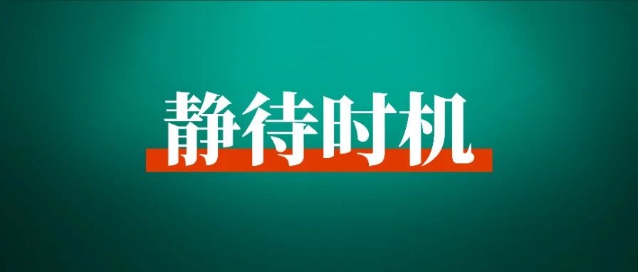 如何让你的另一半像你一样认可生财有术的价值？