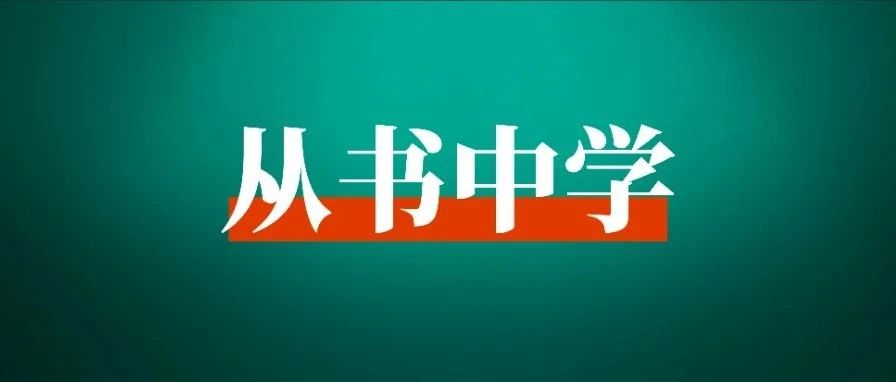 赚钱高手推荐的10本书