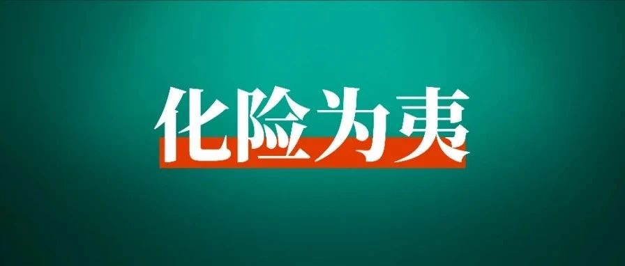 如何把找茬的用户，变成续费的客户？