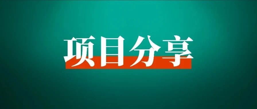 居民楼里的宠物外卖，靠什么做到月营收9万？