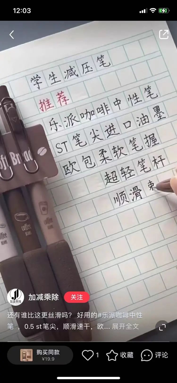 如何通过“笔芯”这个关键词，在小红书挖掘出赚钱项目