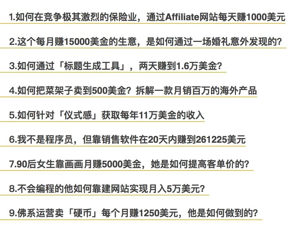 入局 tiktok 的一些方向