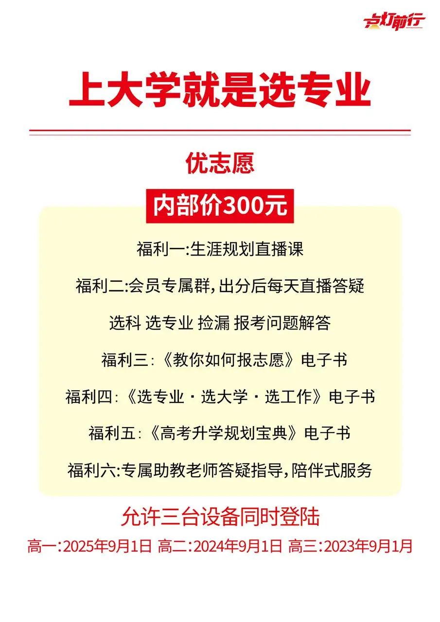 帮人填志愿，一个月赚50万