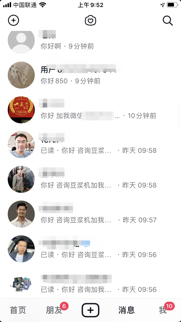 刷抖音搞出一个小项目，活该他赚钱