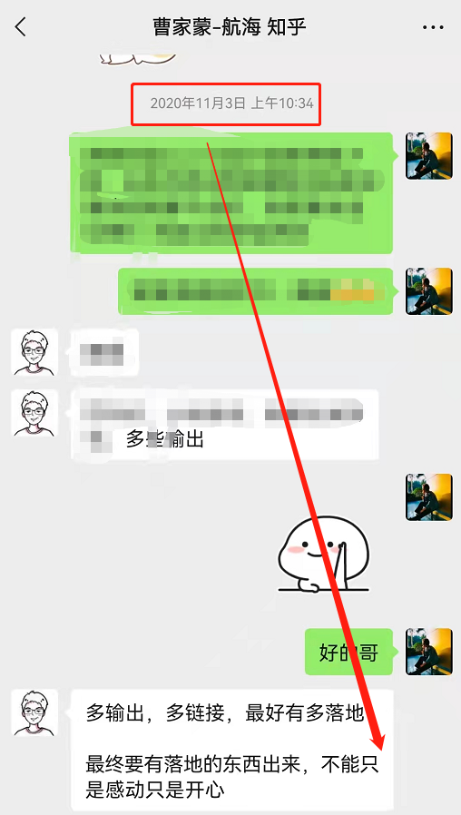 你好,我是编号6048圈友小焦,沉浸生财有术2年3个月,我是如何破圈成长的