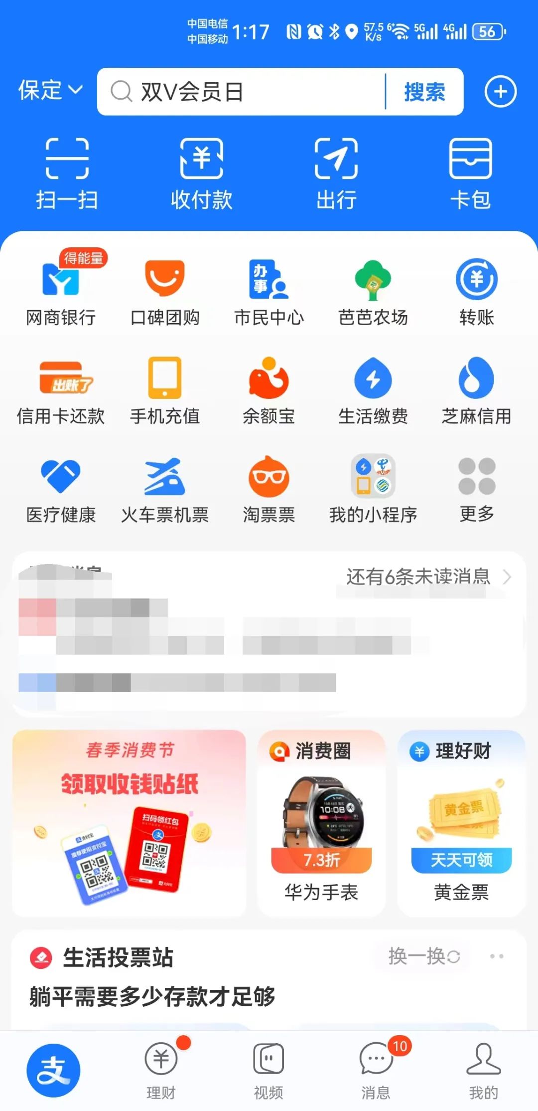 启动资金6000块，我如何靠卖纸巾赚到100万？
