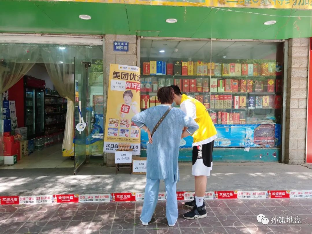 实战复盘：月利润10万以上，如何通过美团优选拉新赚钱？