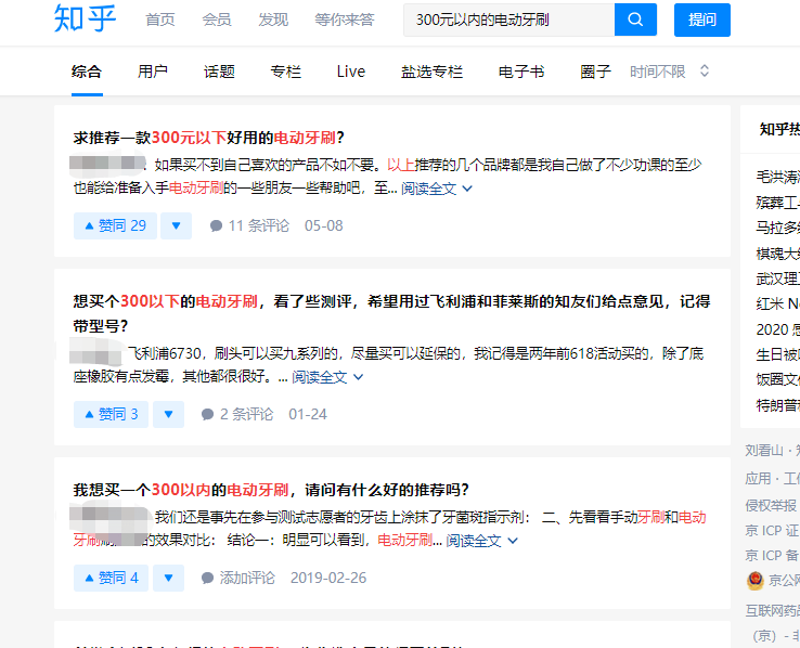 通过这篇文章,教你如何在知乎快速启动一个带货ip