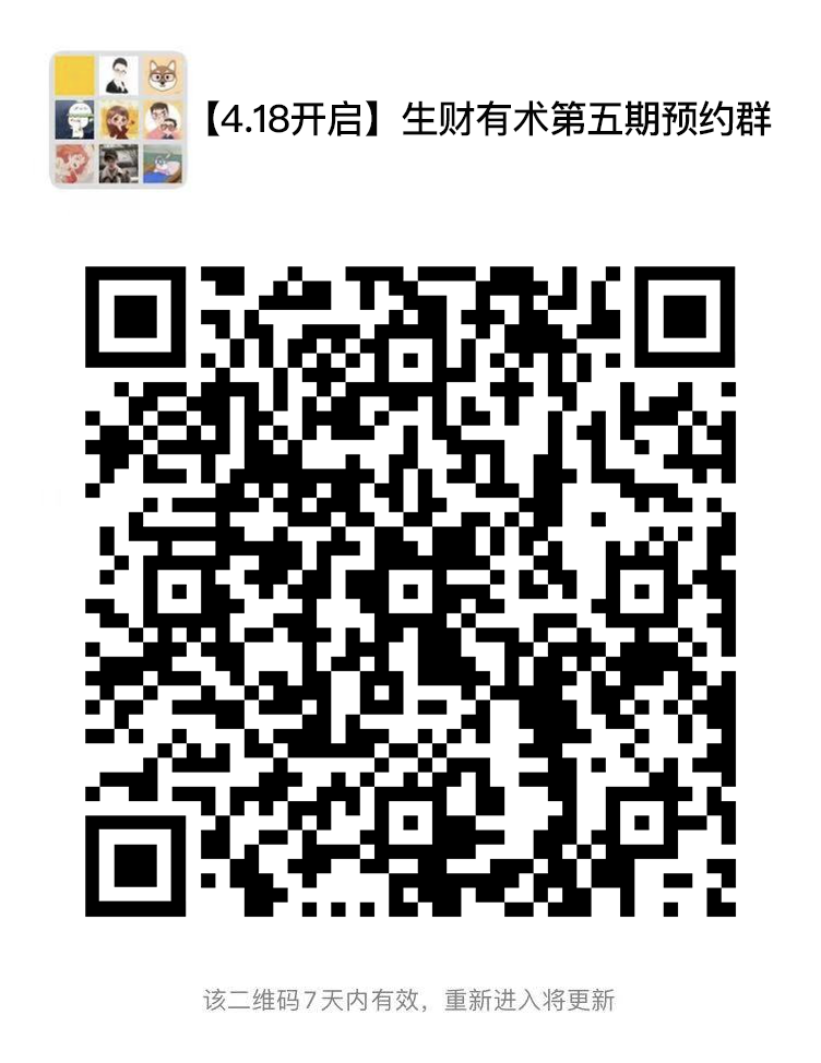 让10个陌生人从下午聊到凌晨的「生财夜话」,到底是什么样的?