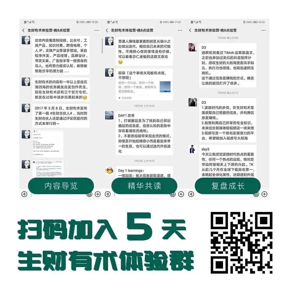 这位大学生的低成本创业项目，值得每个人实操和借鉴